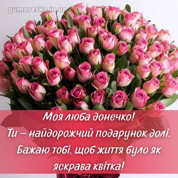 з днем народження