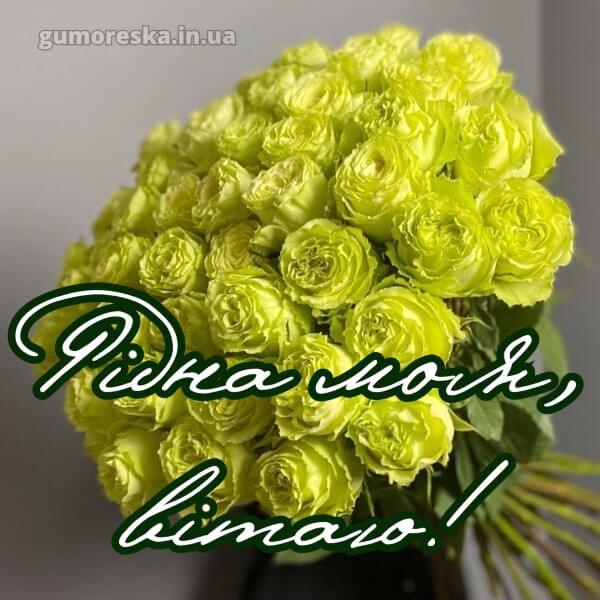 з днем народження українською мовою