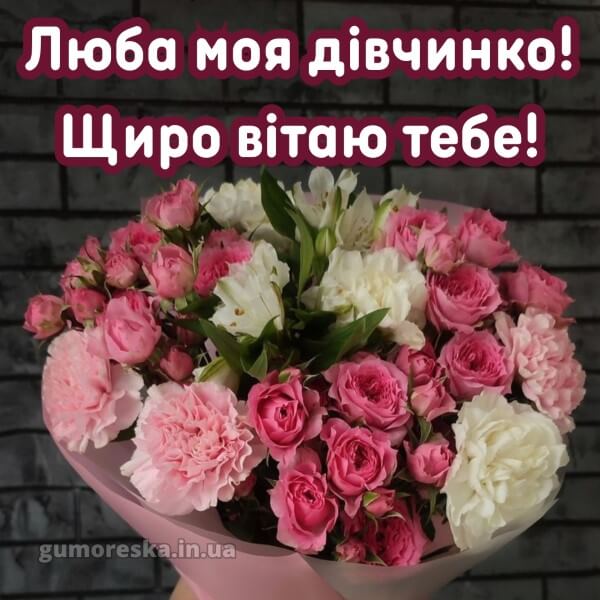 з днем народження