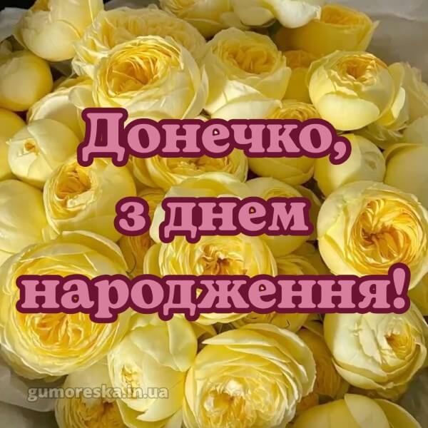з днем народження