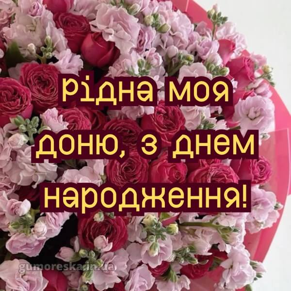 з днем народження