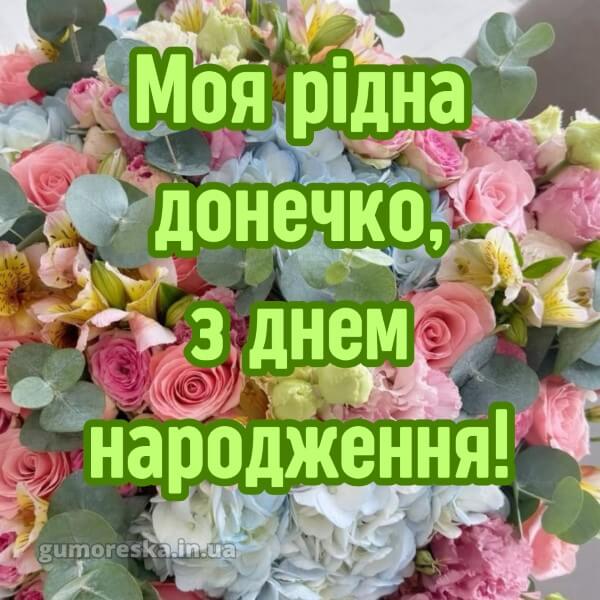 з днем народження