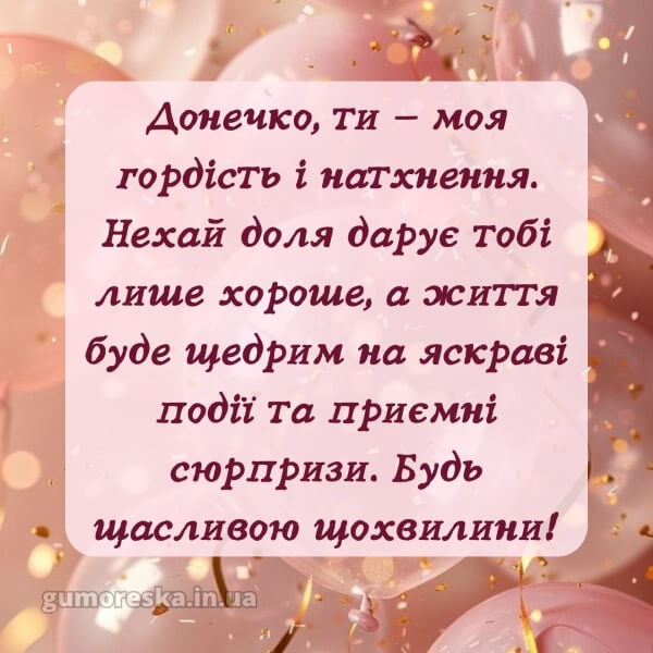 з днем народження