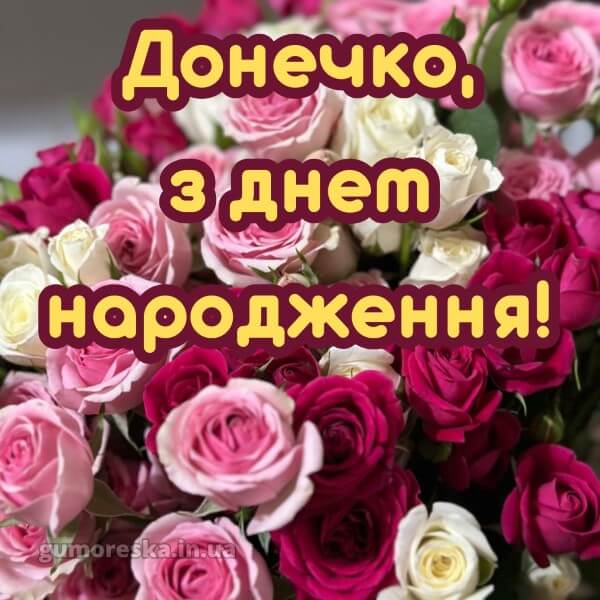 скачати з днем народження