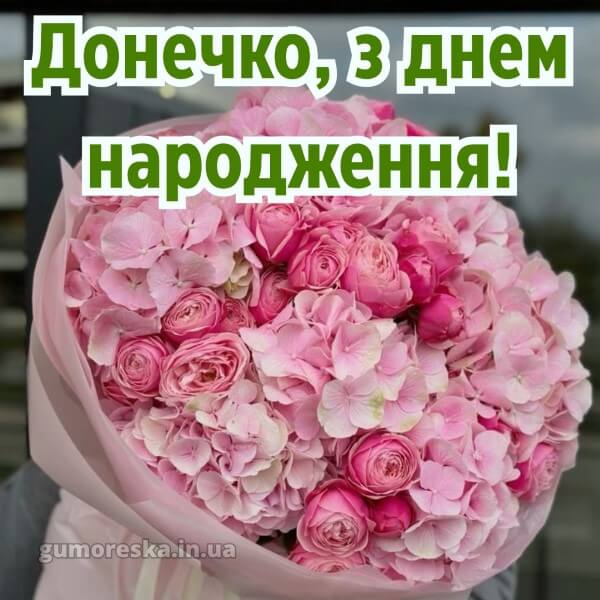 з днем народження