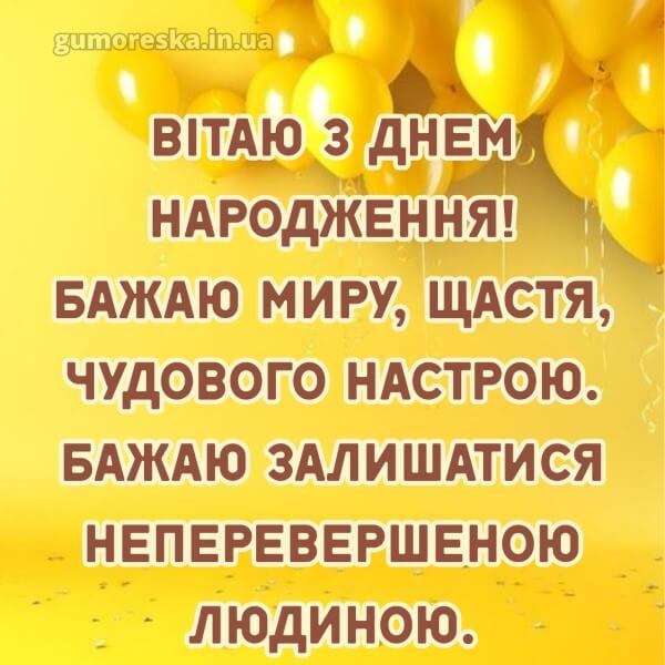 з днем народження скачати