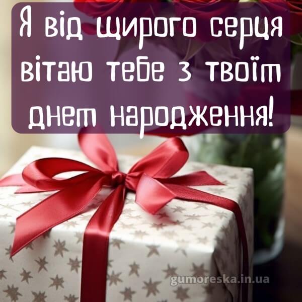 скачати з днем народження