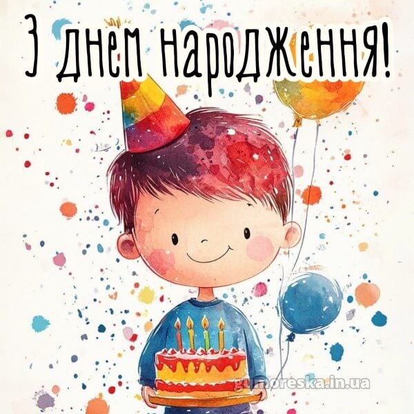 з днем народження картинки скачати безкоштовно