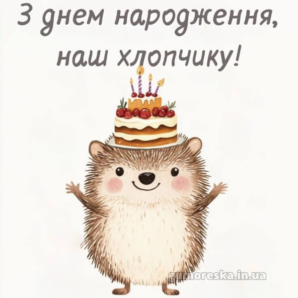 картинка з днем народження