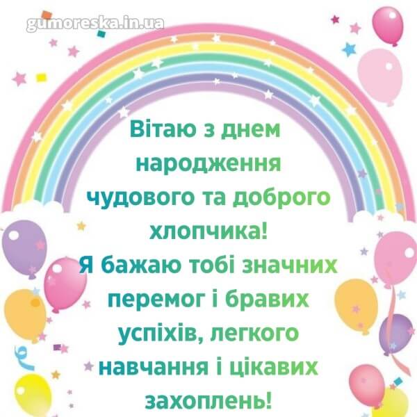 скачати з днем народження