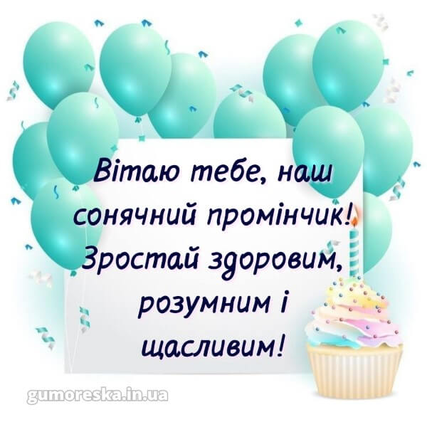 з днем народження