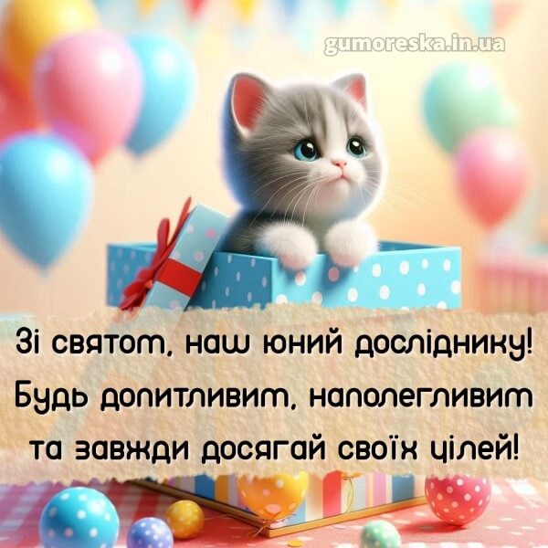 з днем народження