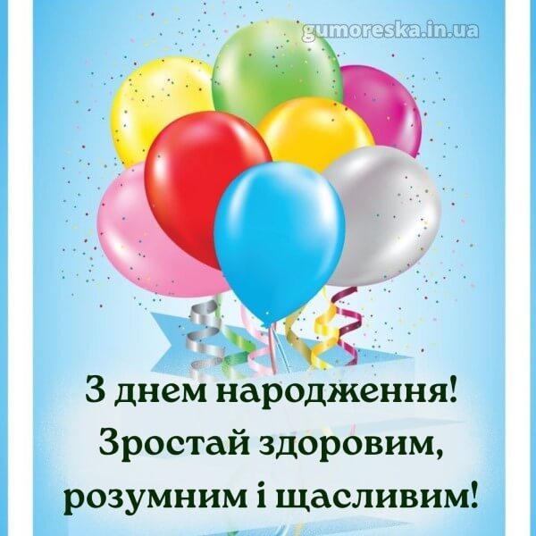 картинка з днем народження