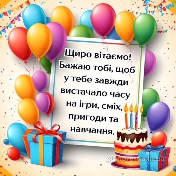 з днем народження скачати