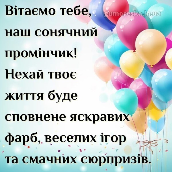 скачати з днем народження