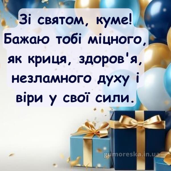 з днем народження