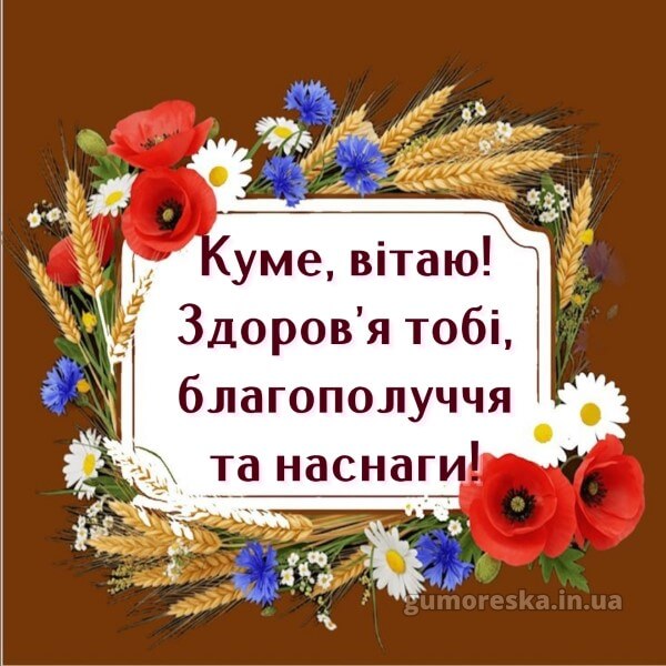 з днем народження