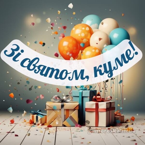 з днем народження скачати