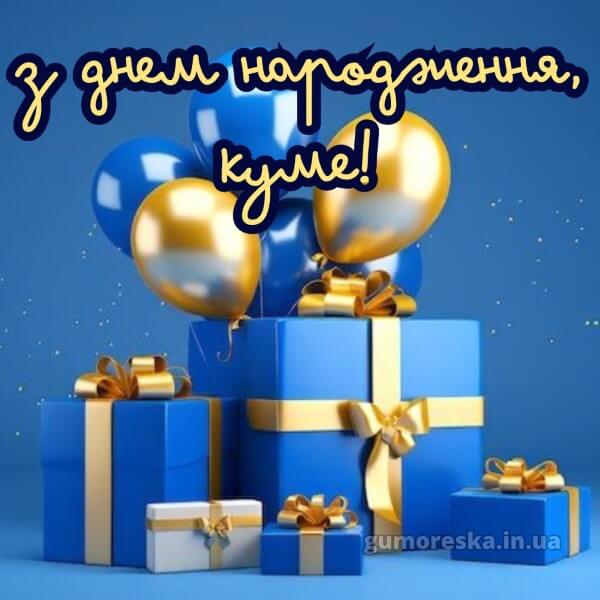 скачати з днем народження