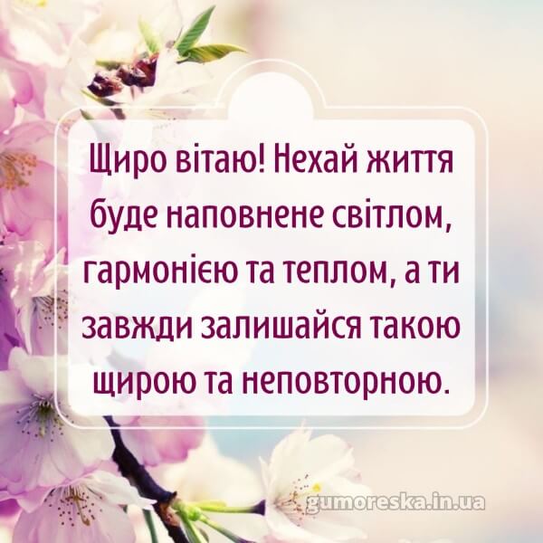 з днем народження