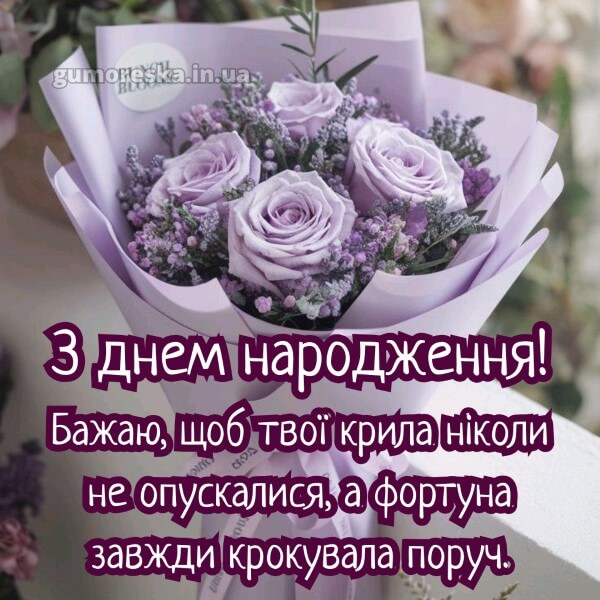 з днем народження скачати