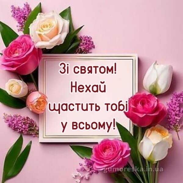 скачати з днем народження