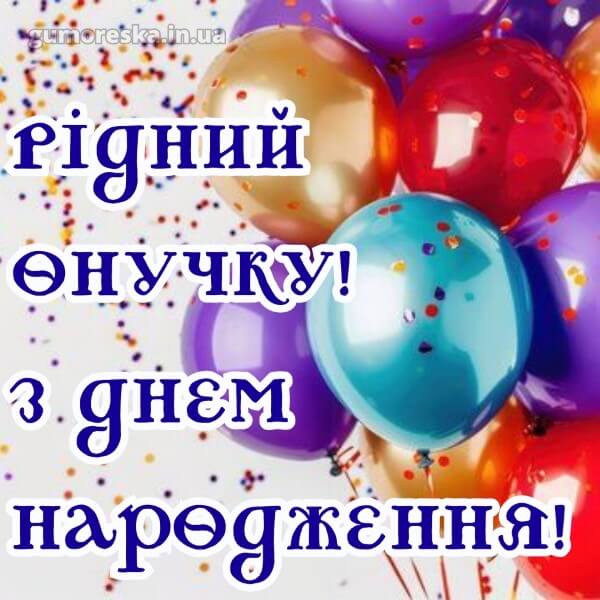 з днем народження