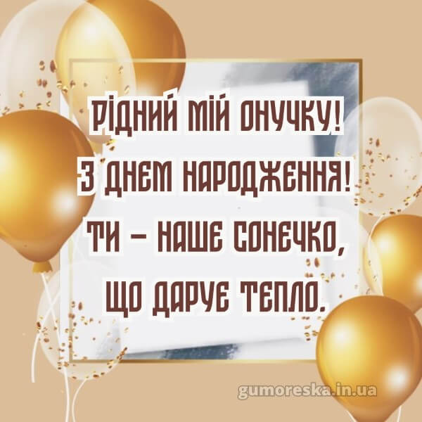 з днем народження