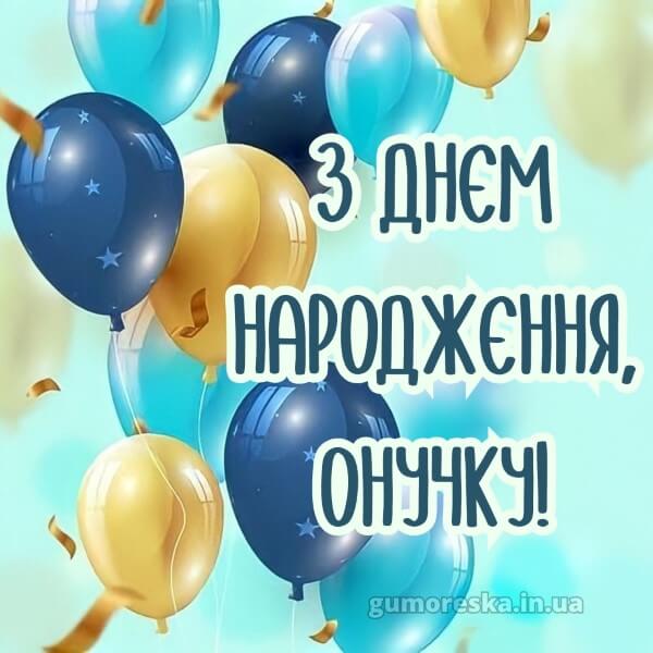 з днем народження