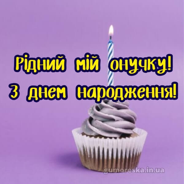 картинка з днем народження