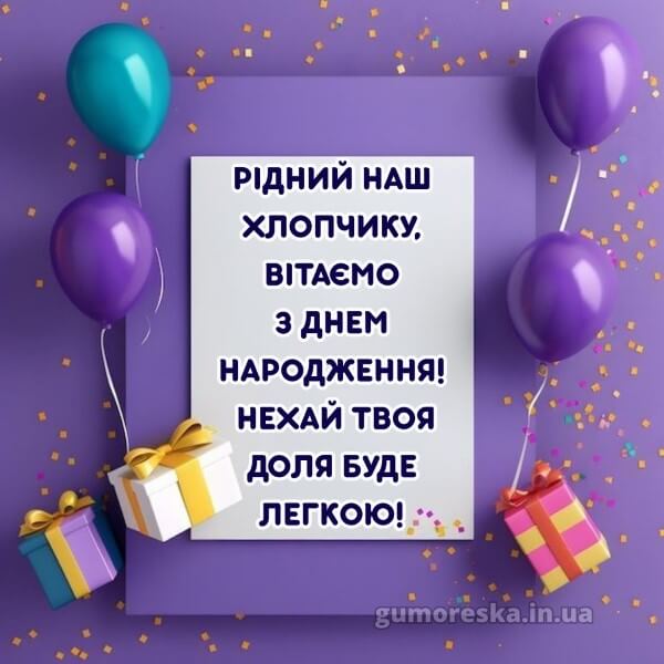 з днем народження скачати