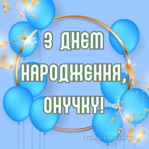 з днем народження