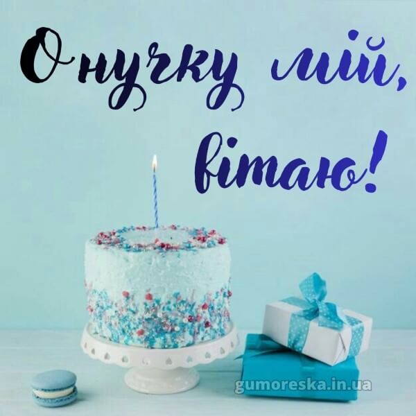 скачати з днем народження