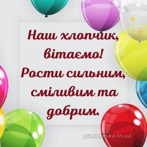 з днем народження