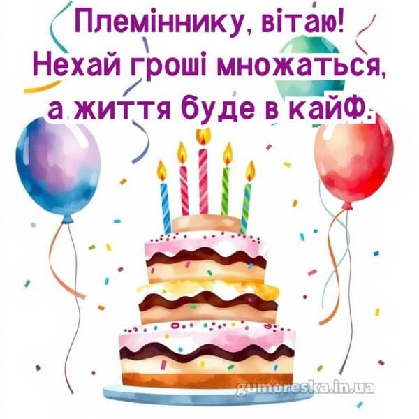 з днем народження картинки скачати безкоштовно