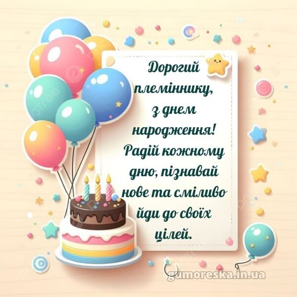 картинка з днем народження