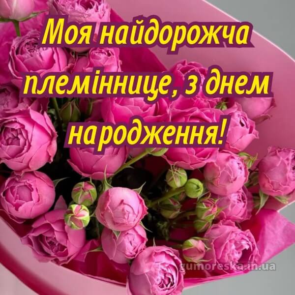 з днем народження