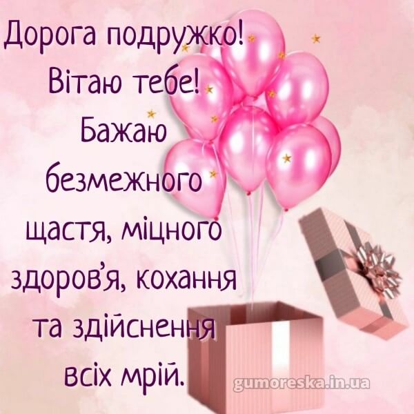 з днем народження