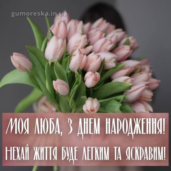 картинка з днем народження