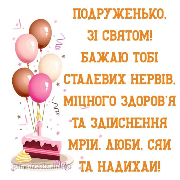 з днем народження скачати