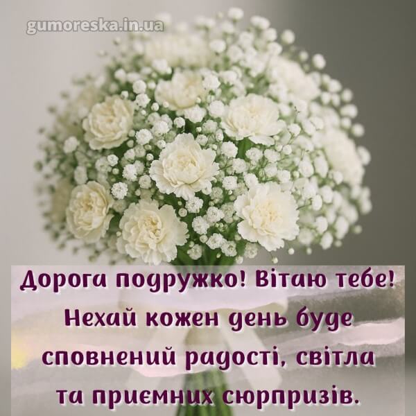 з днем народження