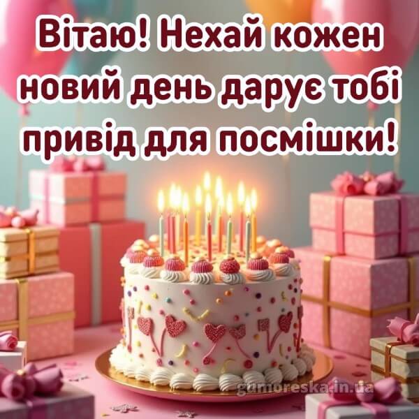 картинка з днем народження