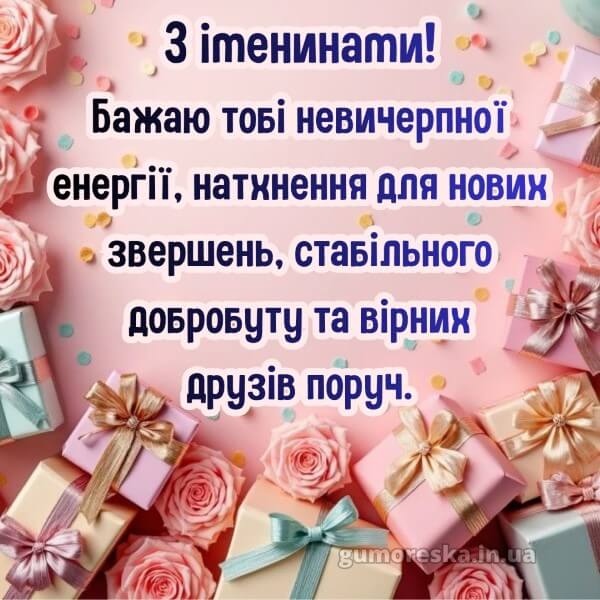 з днем народження