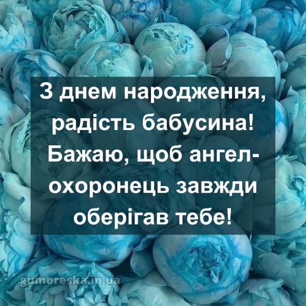 з днем народження