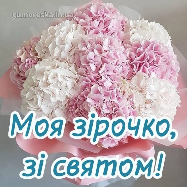 картинка з днем народження