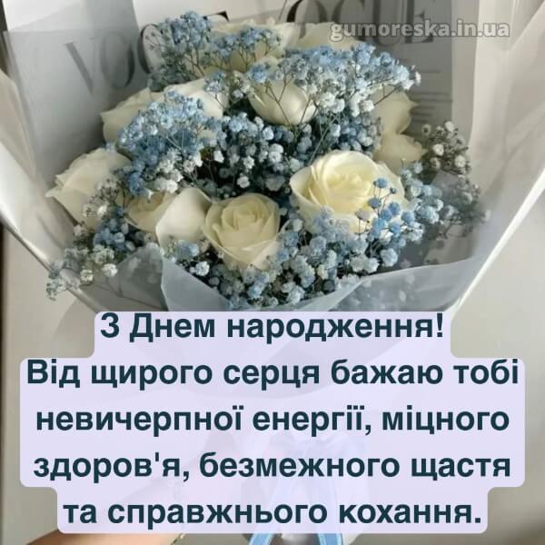 з днем народження