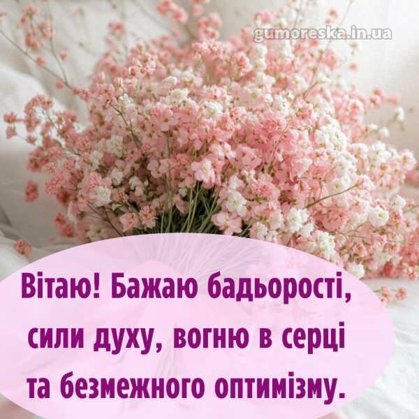 з днем народження