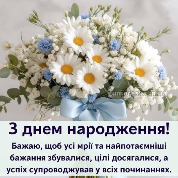 з днем народження скачати