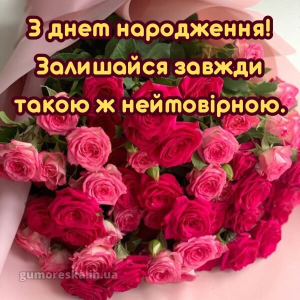 з днем народження картинки скачати безкоштовно