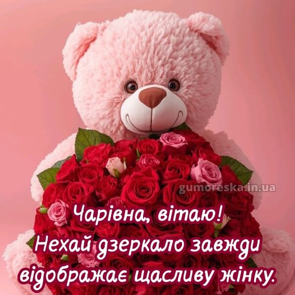 з днем народження